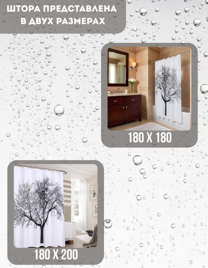 Занавеска для душа BMP01-180*180